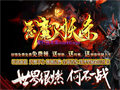 红魔蝎卫击杀用半月技能效率翻一倍 红魔蝎卫击杀用半月技能效率翻一倍