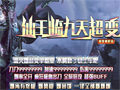 BOSS闯关攻略这些细节玩家必考虑